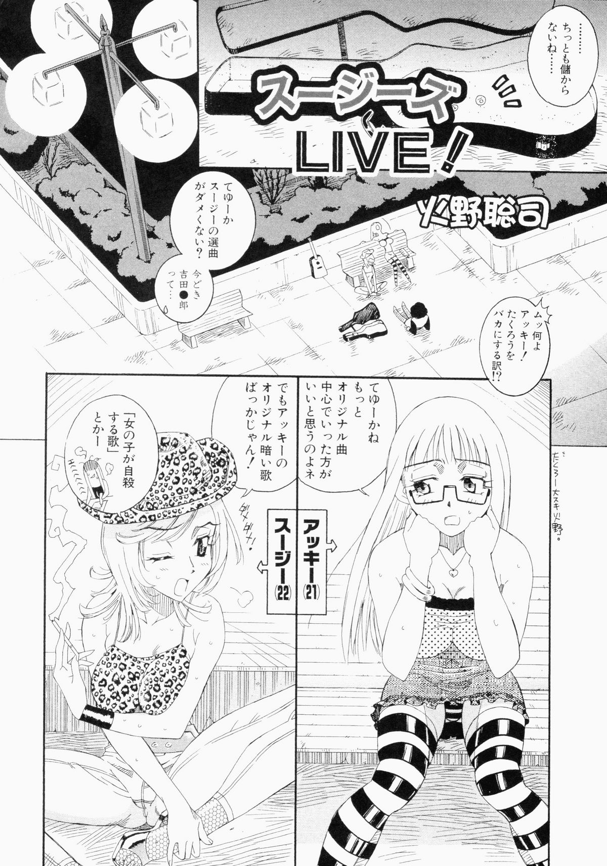 [アンソロジー] ぶっかけマニアックス