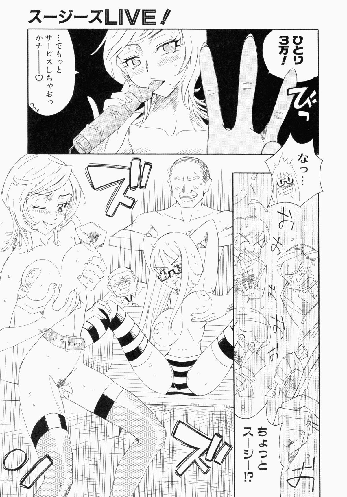 [アンソロジー] ぶっかけマニアックス