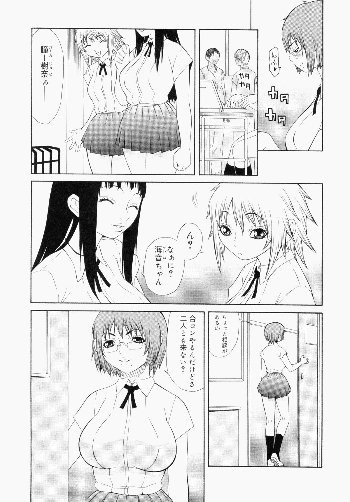 [アンソロジー] ぶっかけマニアックス