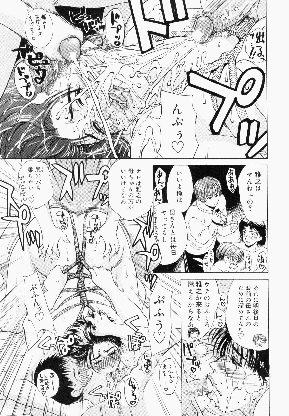[アンソロジー] ぶっかけマニアックス