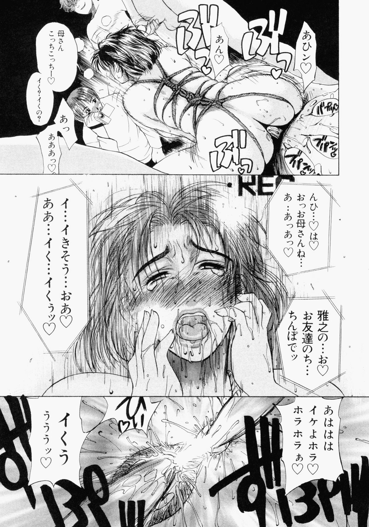 [アンソロジー] ぶっかけマニアックス