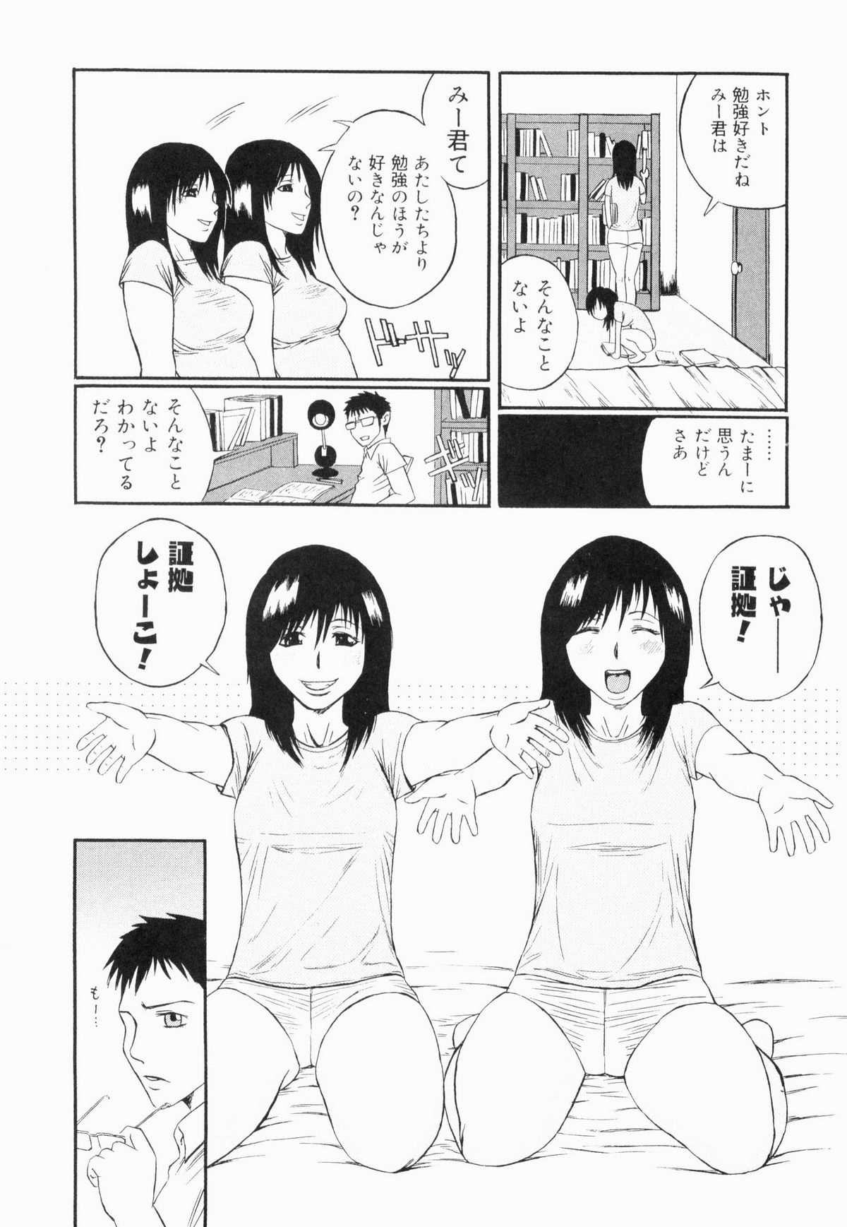 [アンソロジー] ぶっかけマニアックス