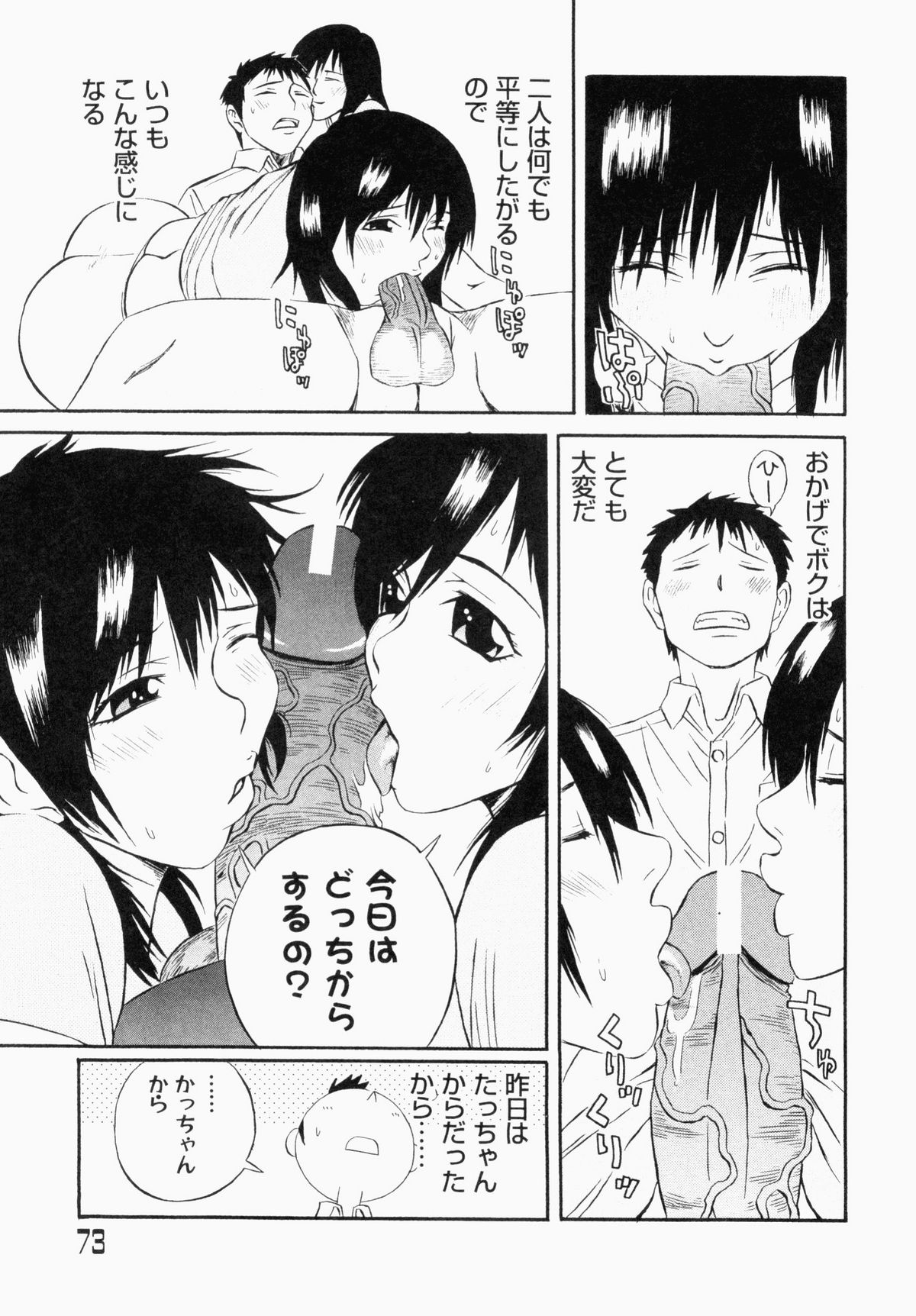 [アンソロジー] ぶっかけマニアックス