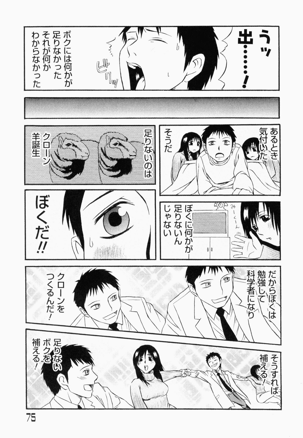 [アンソロジー] ぶっかけマニアックス