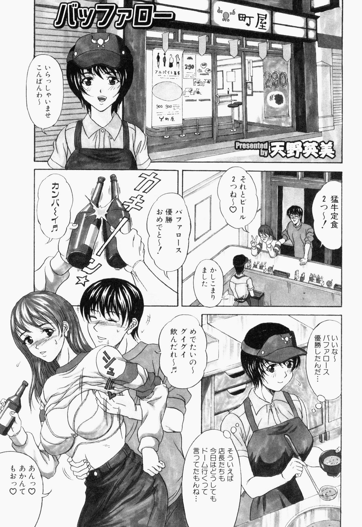 [アンソロジー] ぶっかけマニアックス