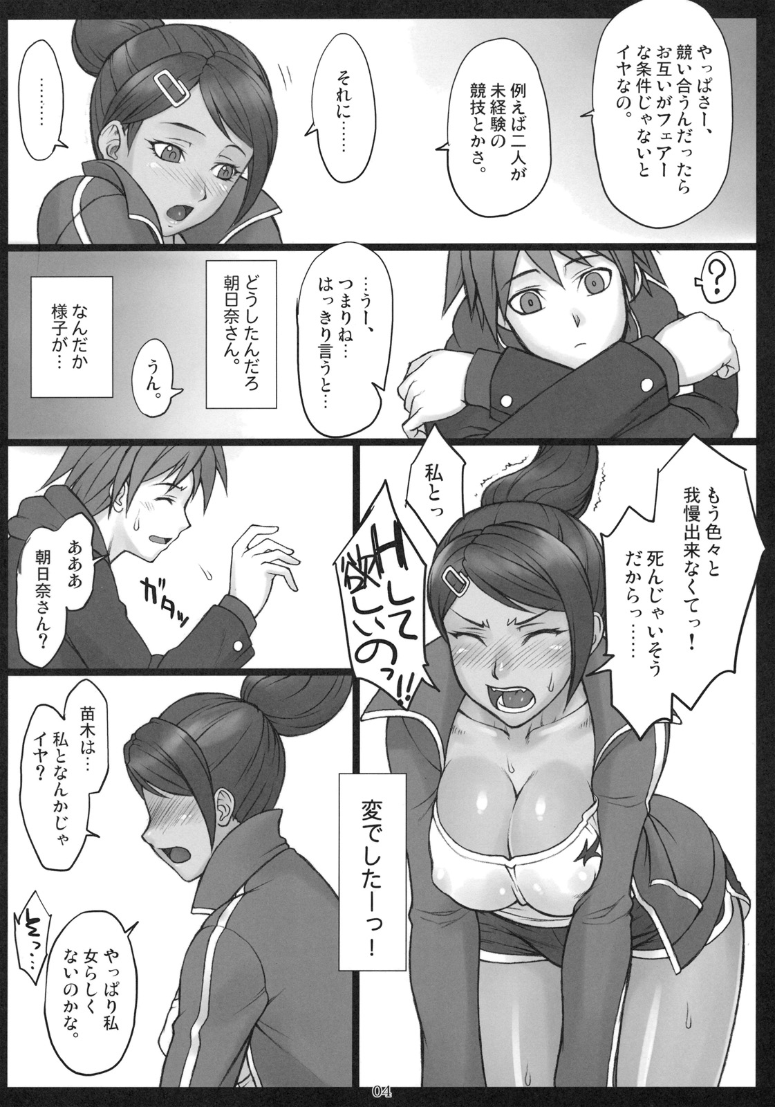 (サンクリ50) [流弾屋 (	Ash横島, BANG-YOU)] 超高校級の肉ぼう (ダンガンロンパ)