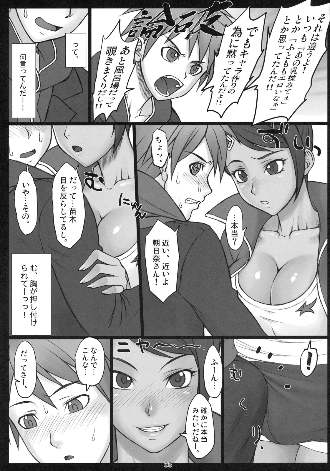 (サンクリ50) [流弾屋 (	Ash横島, BANG-YOU)] 超高校級の肉ぼう (ダンガンロンパ)