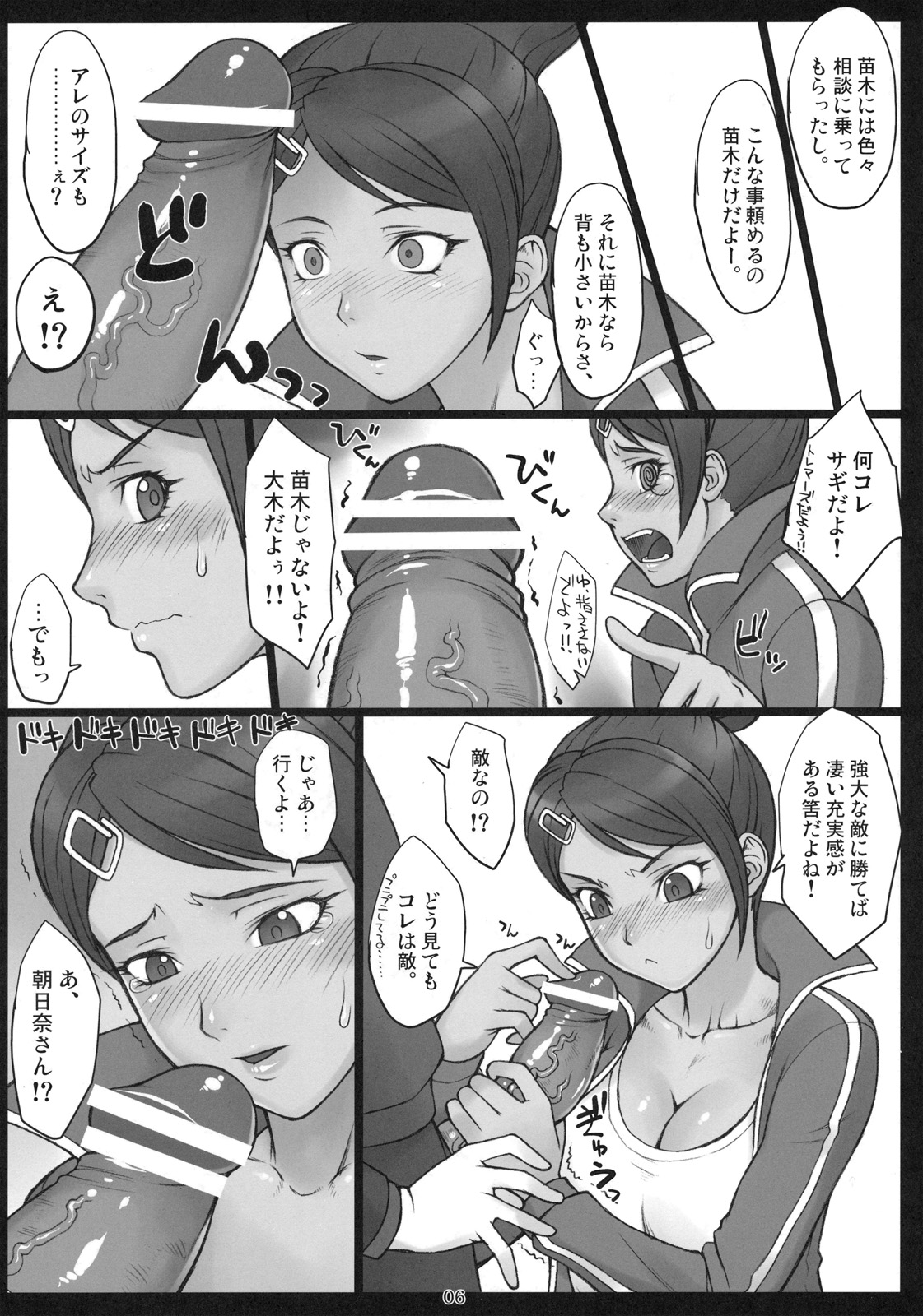 (サンクリ50) [流弾屋 (	Ash横島, BANG-YOU)] 超高校級の肉ぼう (ダンガンロンパ)