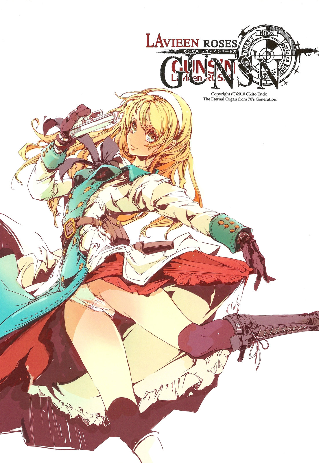 (C79) [70年式悠久機関 (袁藤沖人)] GUNS'N Lavieen ROSES (End of Eternity)