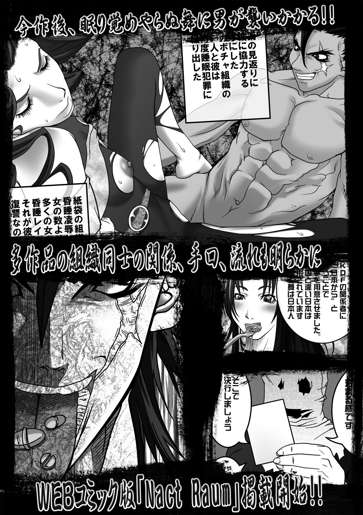 【クラゲ】ナハトラウム0-昏睡状態に陥る-