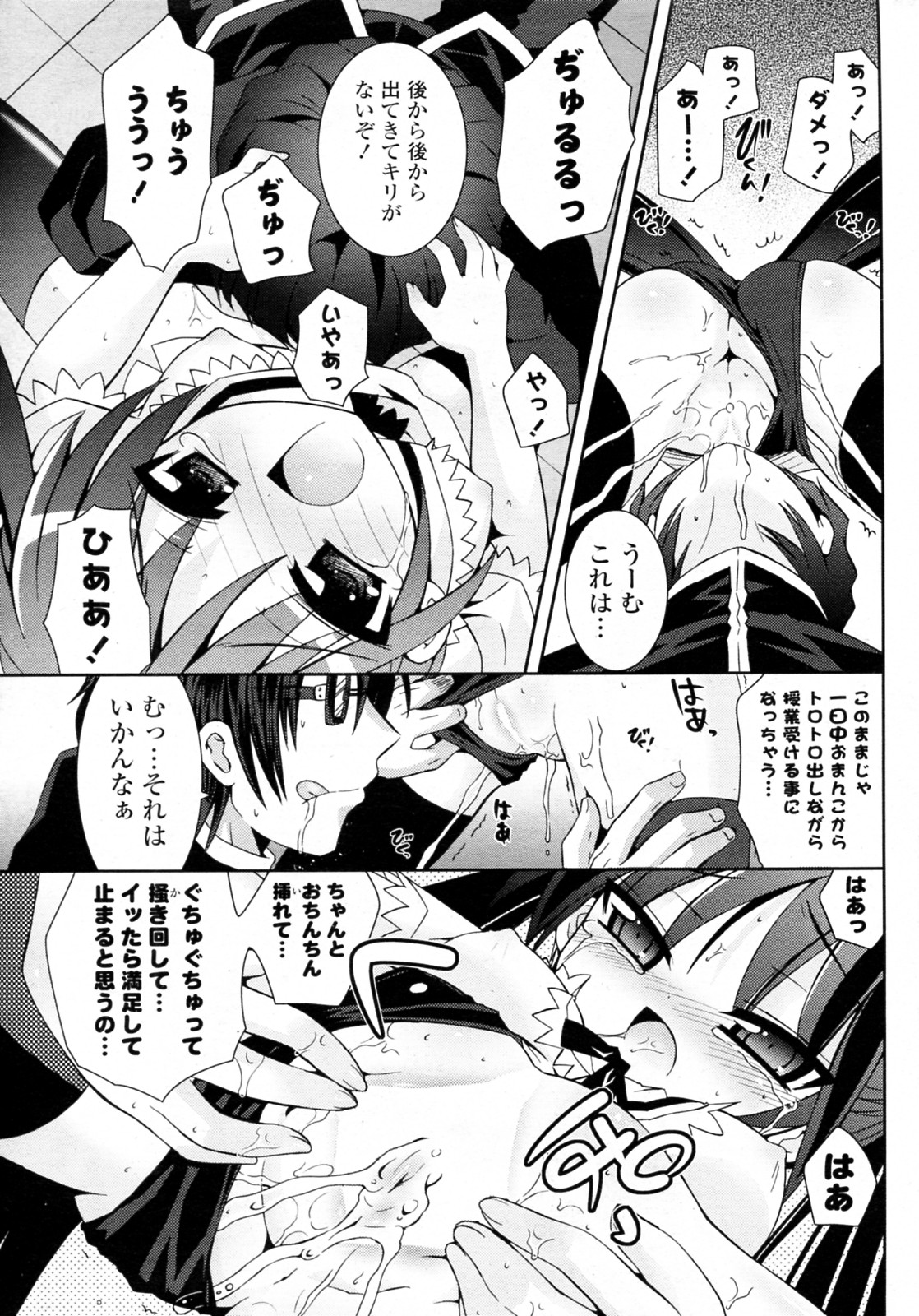 [綾乃れな] 妹ブルマ (COMIC ポプリクラブ 2010年4月号)