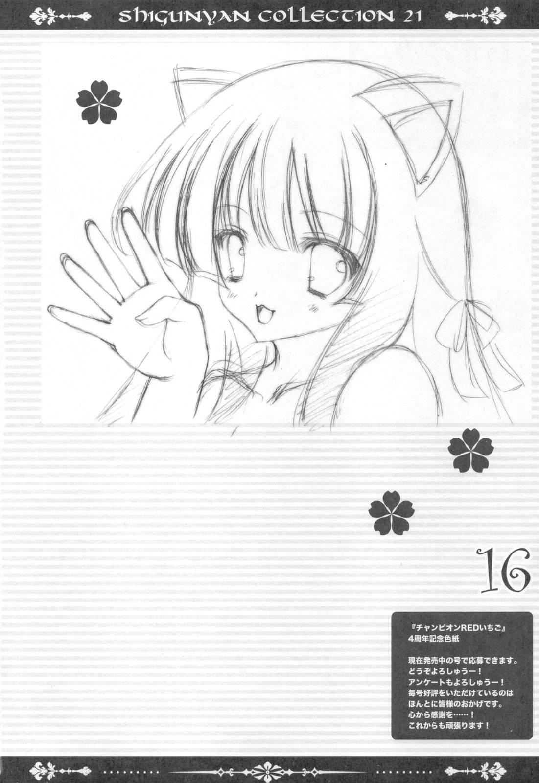 (C79) [しぐにゃん] しぐこれ 21 (よろず)