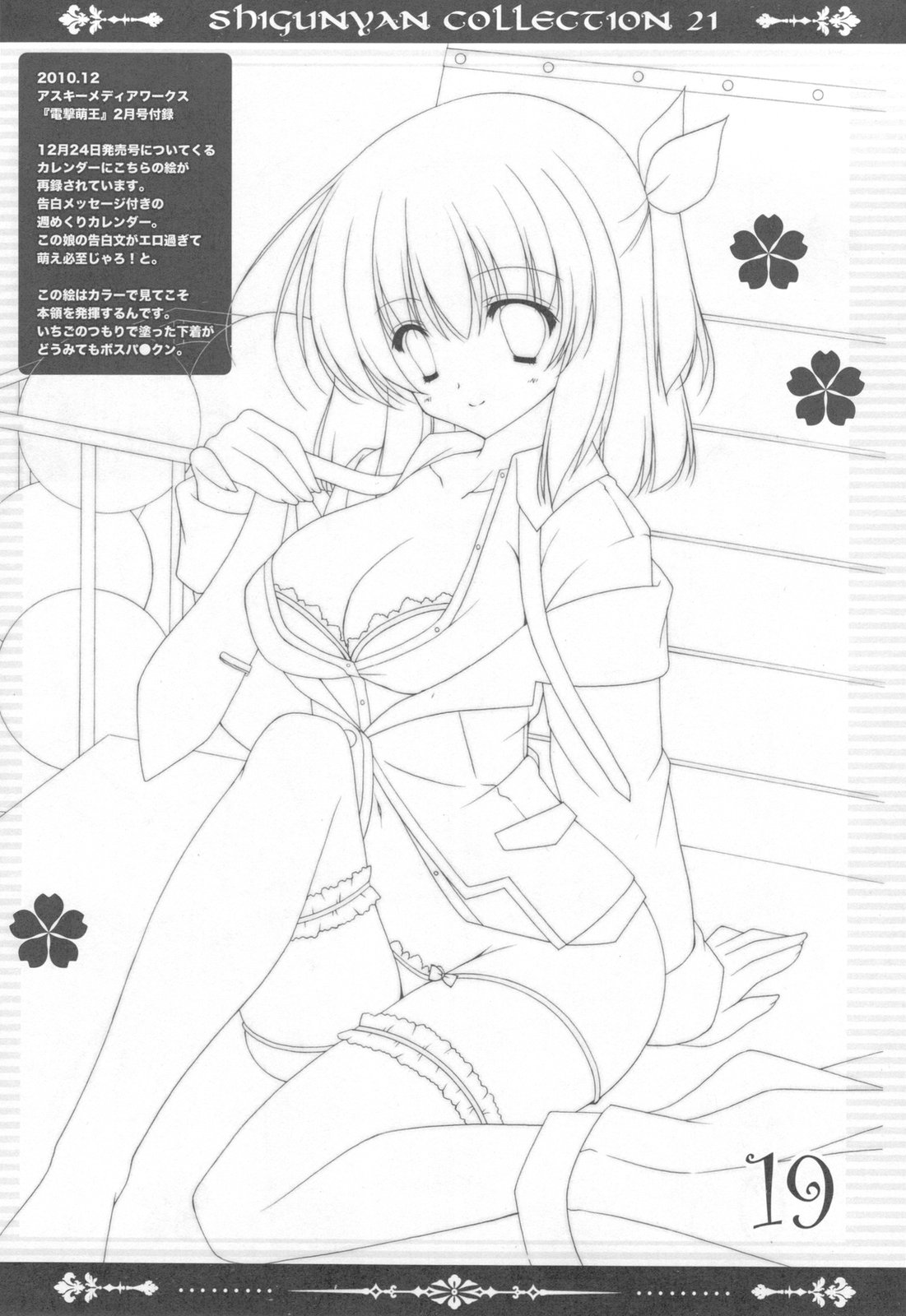 (C79) [しぐにゃん] しぐこれ 21 (よろず)