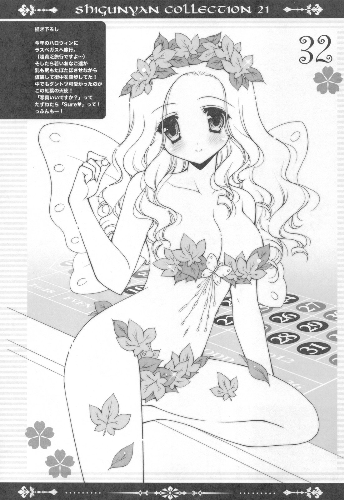 (C79) [しぐにゃん] しぐこれ 21 (よろず)