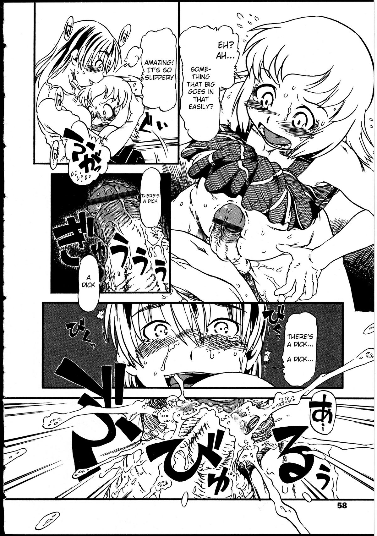 [掘骨砕三] 祟る便所 (ふたなりっ娘の世界 2) [英訳]