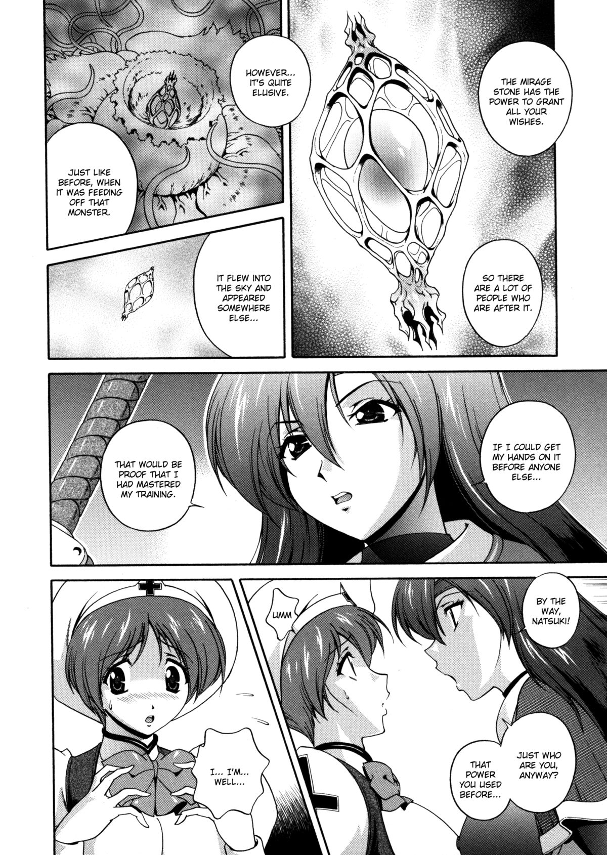 [松沢慧] 電想幻士ミルキューア [英訳]