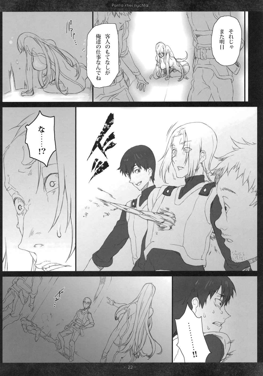 (C79) (同人誌) [A.P.YAMAMOH (やまもー)] Panta rhei nychta (テイルズ オブ ヴェスペリア)