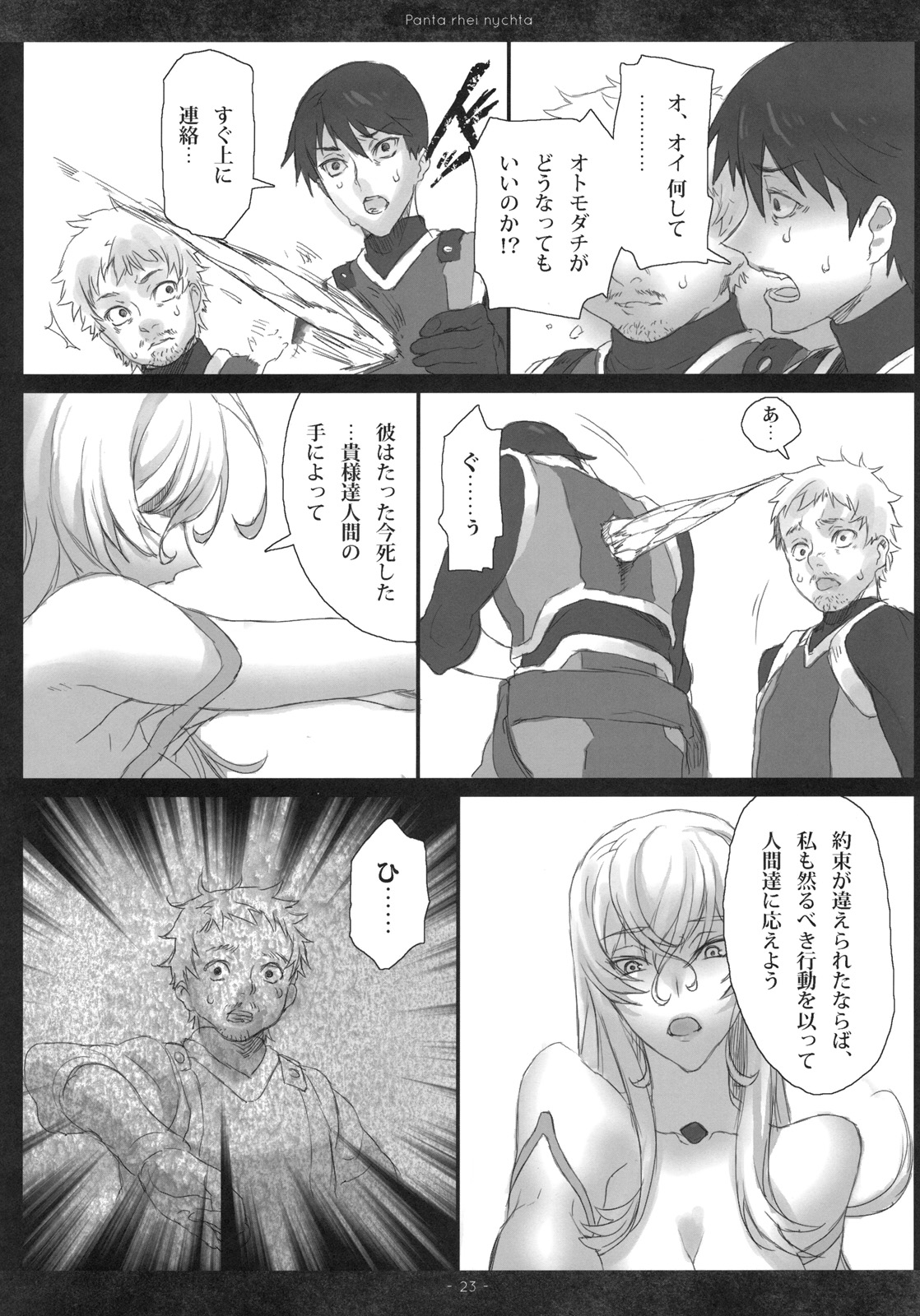 (C79) (同人誌) [A.P.YAMAMOH (やまもー)] Panta rhei nychta (テイルズ オブ ヴェスペリア)