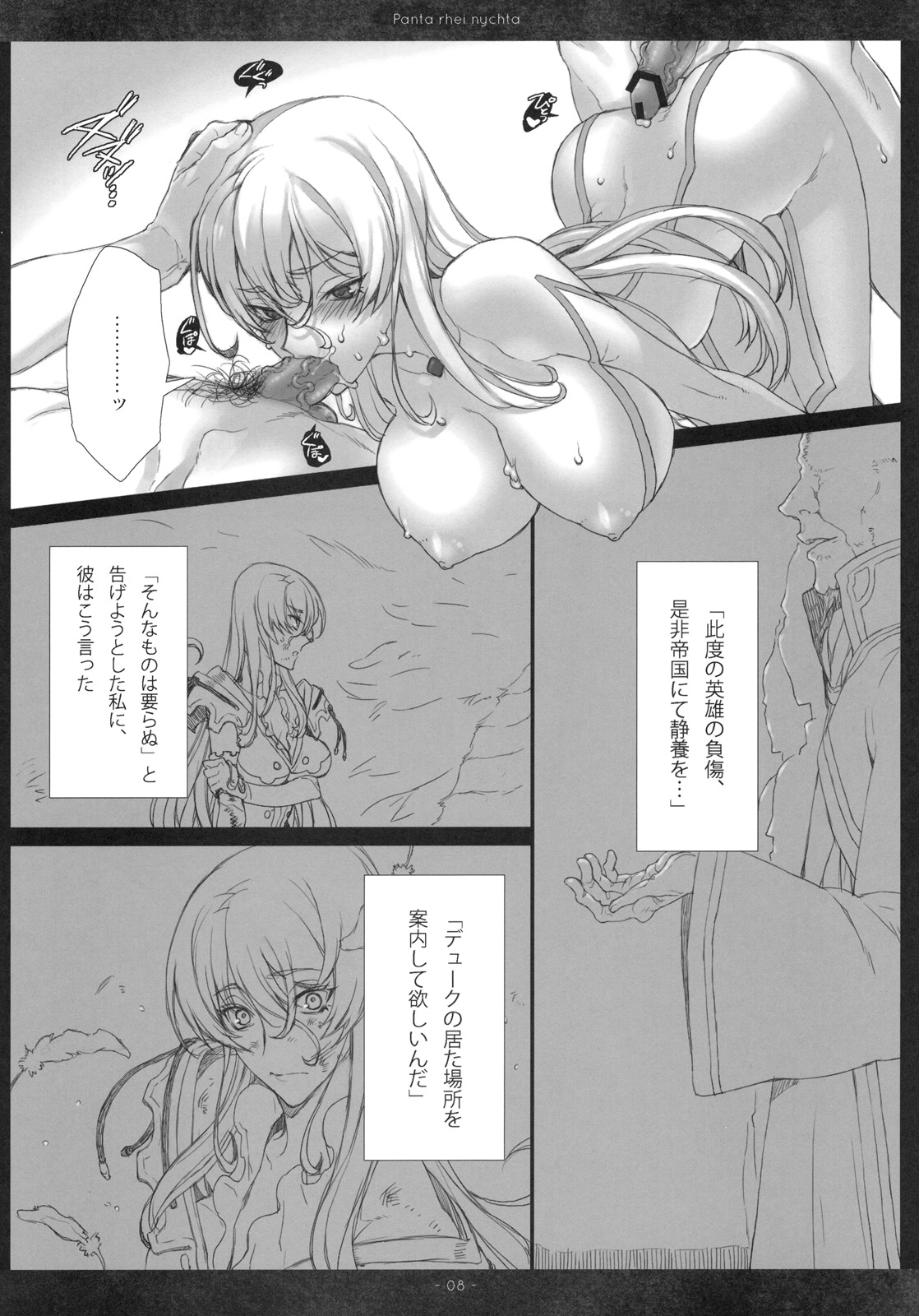 (C79) (同人誌) [A.P.YAMAMOH (やまもー)] Panta rhei nychta (テイルズ オブ ヴェスペリア)