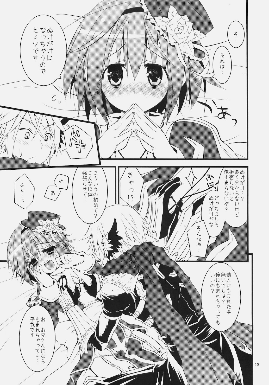 [リュナイティア (季月えりか)] Daily RO 4 (ラグナロクオンライン)