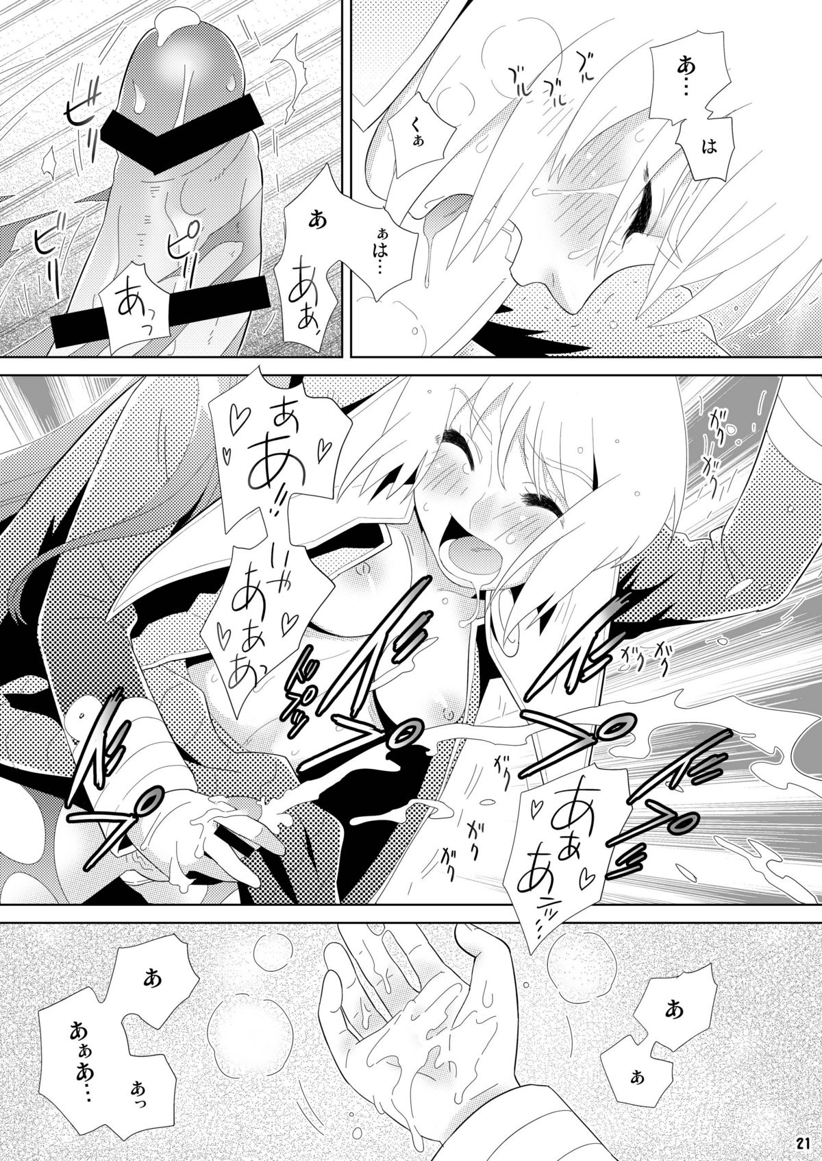 [枝蘭堂] 朱の白雪 ?Series：1904?