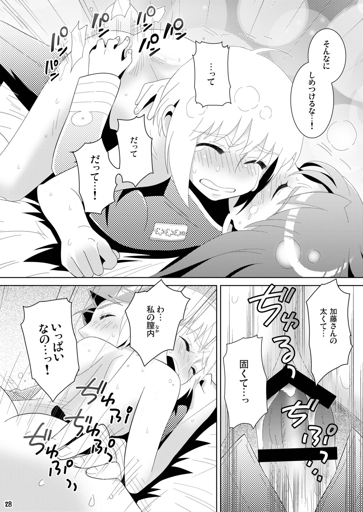 [枝蘭堂] 朱の白雪 ?Series：1904?