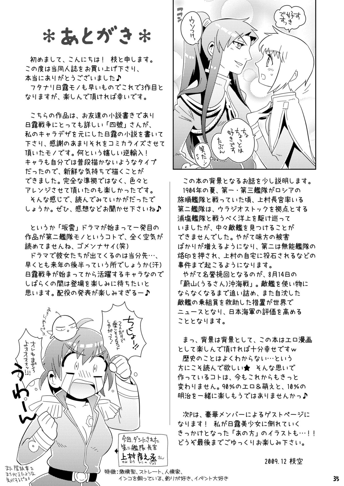 [枝蘭堂] 朱の白雪 ?Series：1904?