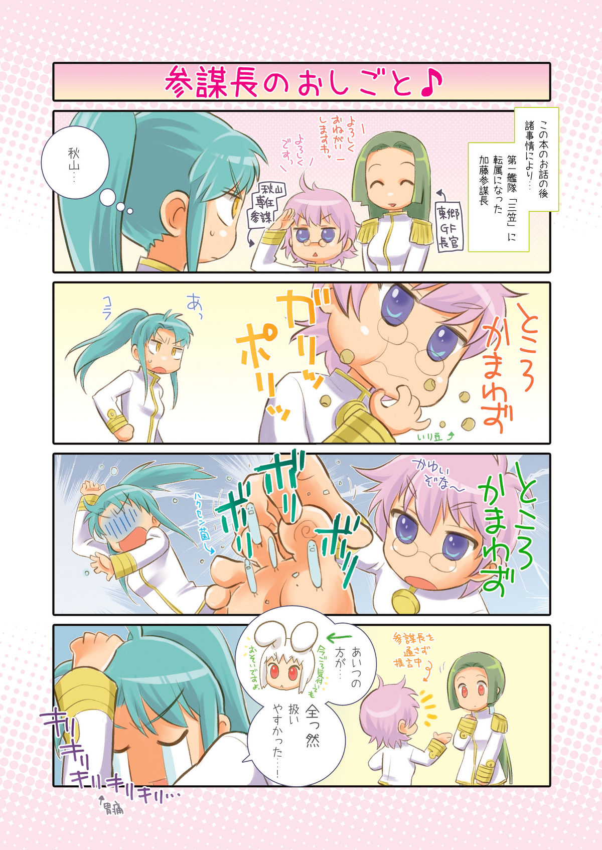 [枝蘭堂] 朱の白雪 ?Series：1904?