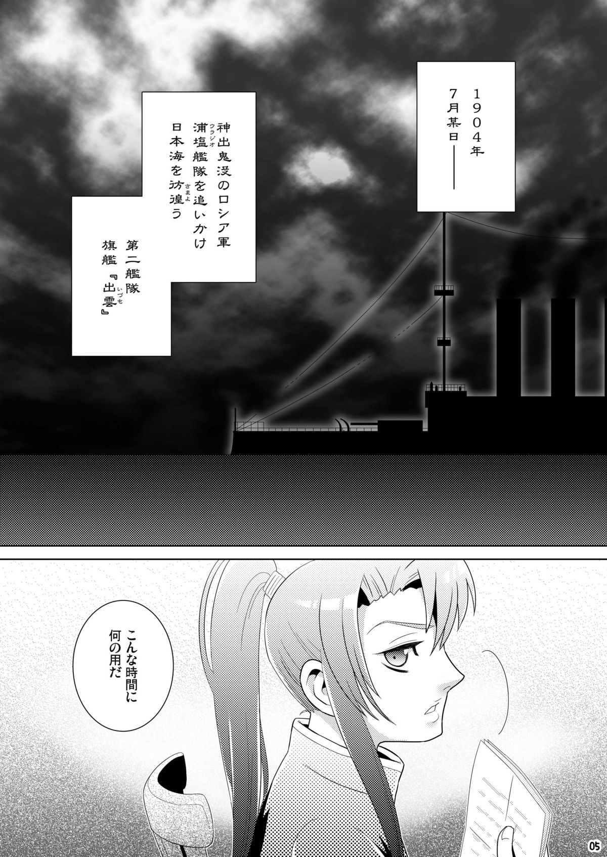 [枝蘭堂] 朱の白雪 ?Series：1904?