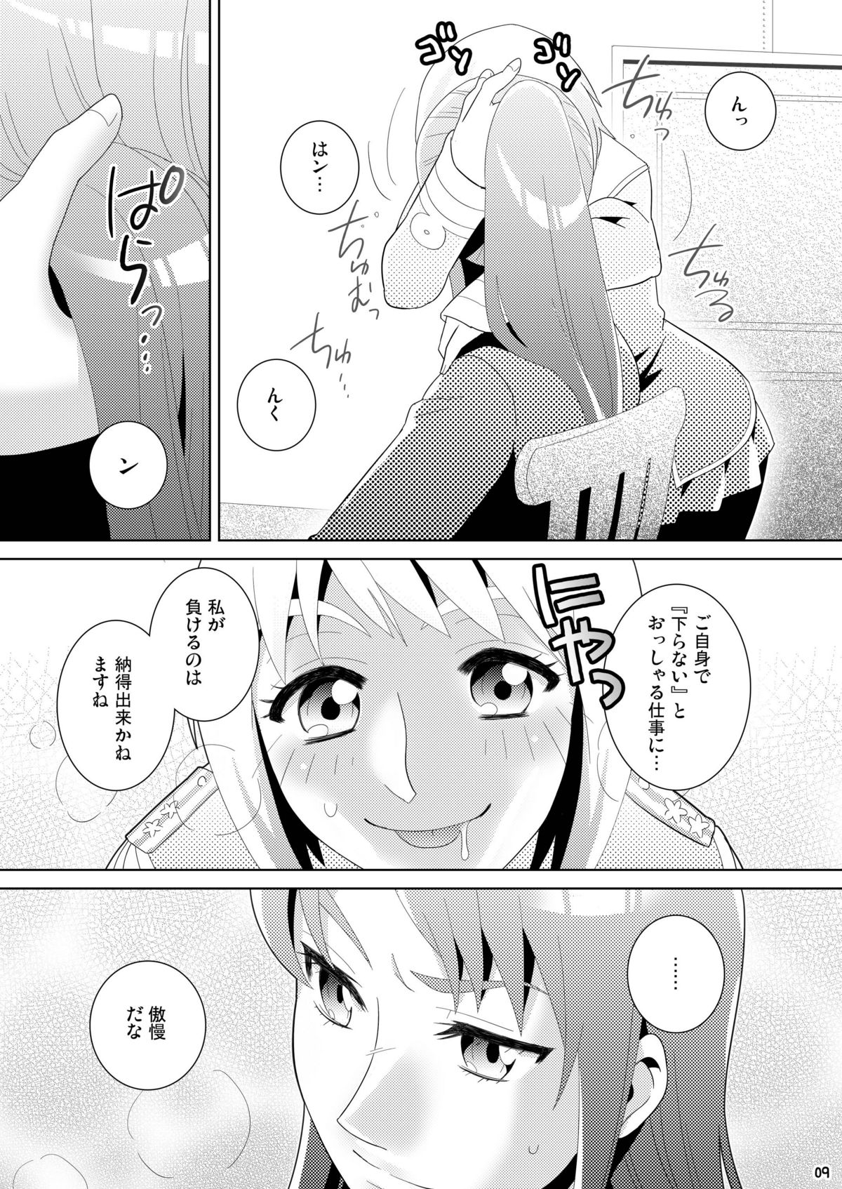 [枝蘭堂] 朱の白雪 ?Series：1904?