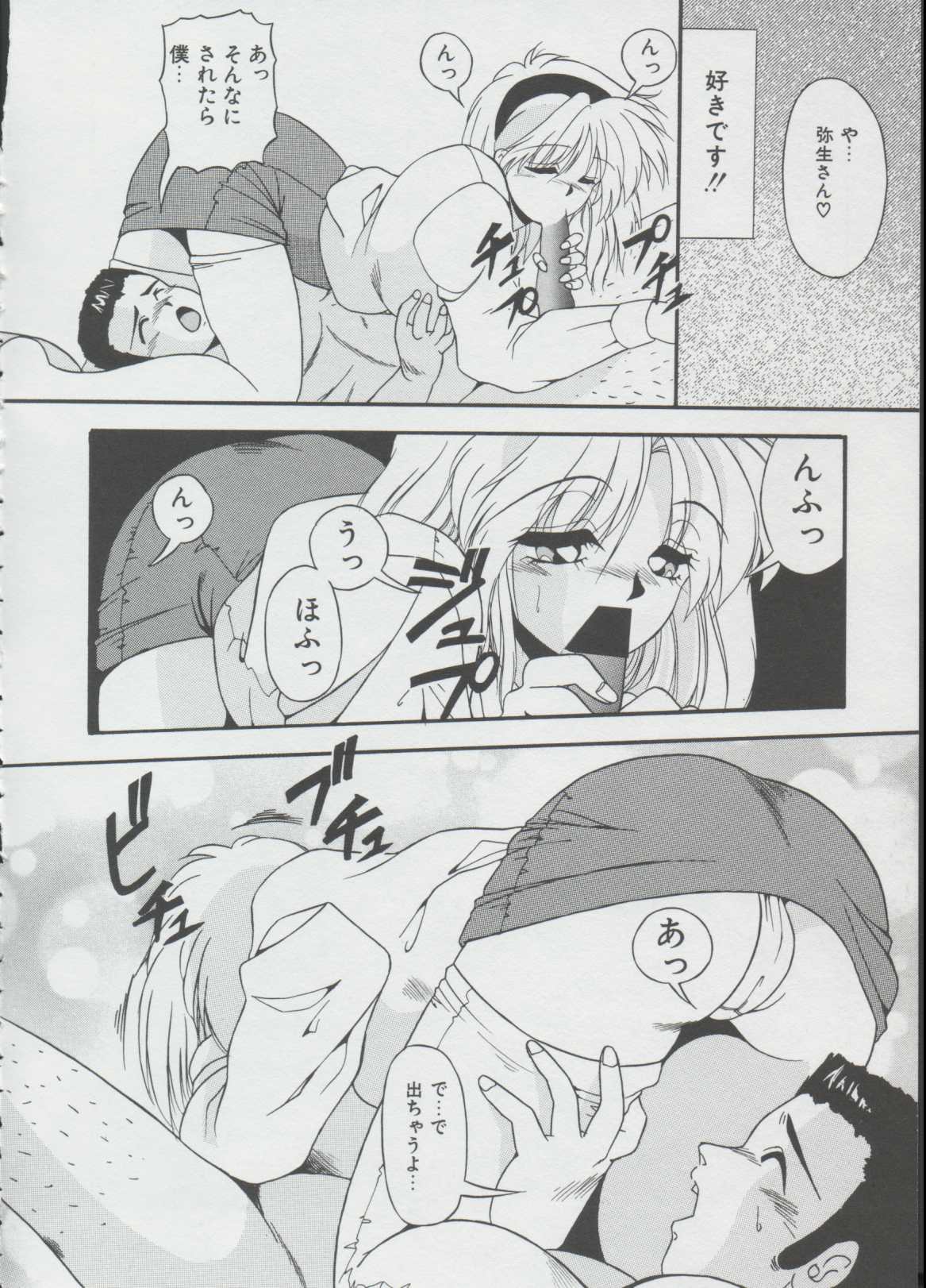 [由瞳綺麗] 桃色雪うさぎ