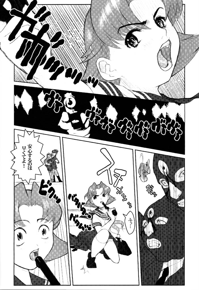 (C61) [肉りんご (カクガリ兄弟) & Dangerous Thoughts (危険思想)] 日本女子中学生女スパイ (オリジナル)