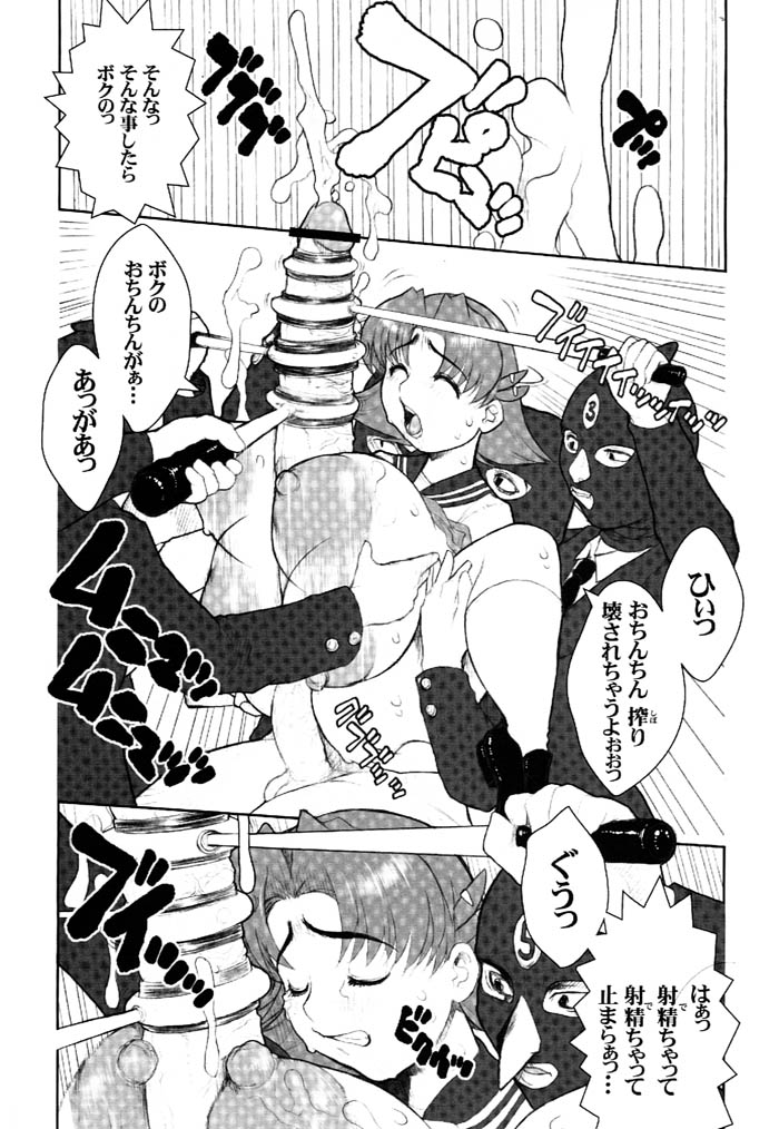 (C61) [肉りんご (カクガリ兄弟) & Dangerous Thoughts (危険思想)] 日本女子中学生女スパイ (オリジナル)