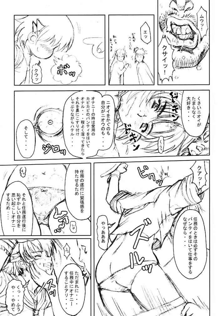 (C61) [肉りんご (カクガリ兄弟) & Dangerous Thoughts (危険思想)] 日本女子中学生女スパイ (オリジナル)