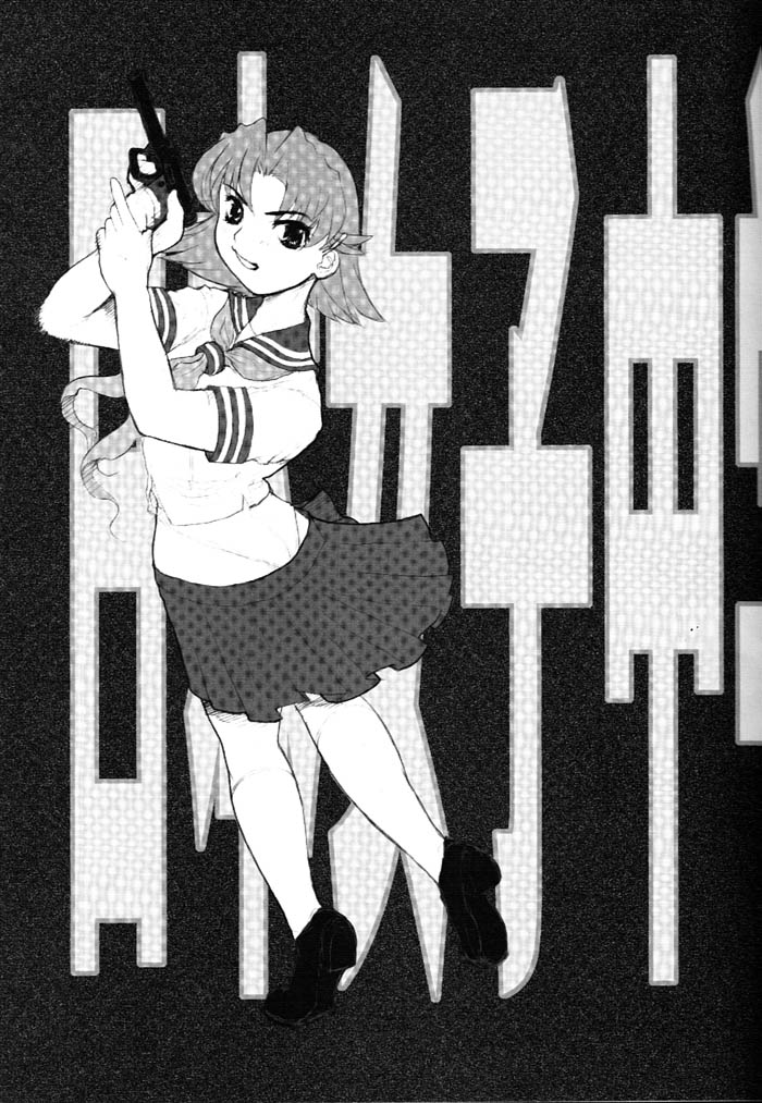 (C61) [肉りんご (カクガリ兄弟) & Dangerous Thoughts (危険思想)] 日本女子中学生女スパイ (オリジナル)