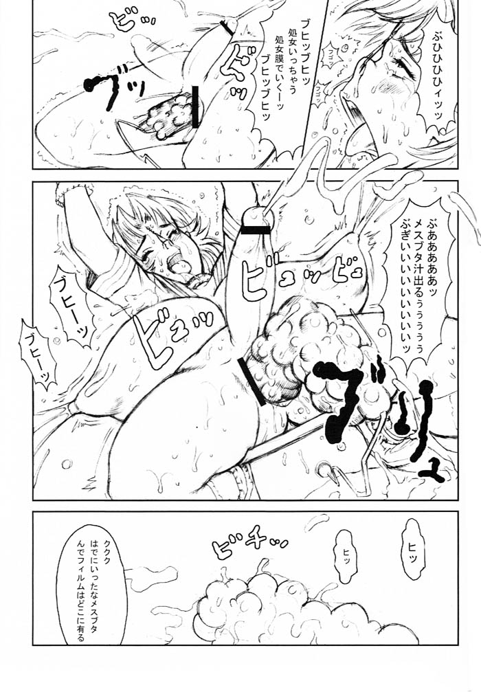 (C61) [肉りんご (カクガリ兄弟) & Dangerous Thoughts (危険思想)] 日本女子中学生女スパイ (オリジナル)