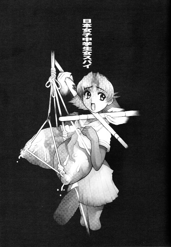 (C61) [肉りんご (カクガリ兄弟) & Dangerous Thoughts (危険思想)] 日本女子中学生女スパイ (オリジナル)