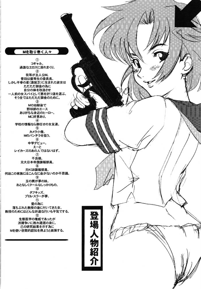 (C61) [肉りんご (カクガリ兄弟) & Dangerous Thoughts (危険思想)] 日本女子中学生女スパイ (オリジナル)