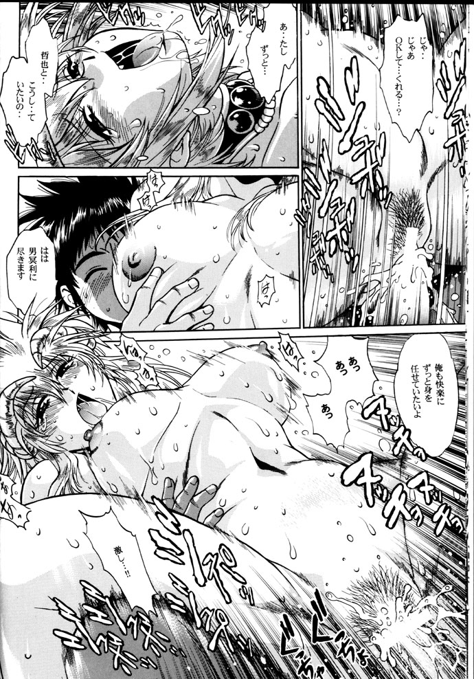(C76) [スタジオかつ丼 (真鍋譲治)] 裏アウトランダーズ デビュー25周年記念号 VOL.2 (アウトランダーズ)