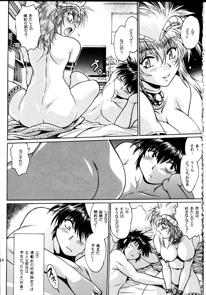 (C76) [スタジオかつ丼 (真鍋譲治)] 裏アウトランダーズ デビュー25周年記念号 VOL.2 (アウトランダーズ)