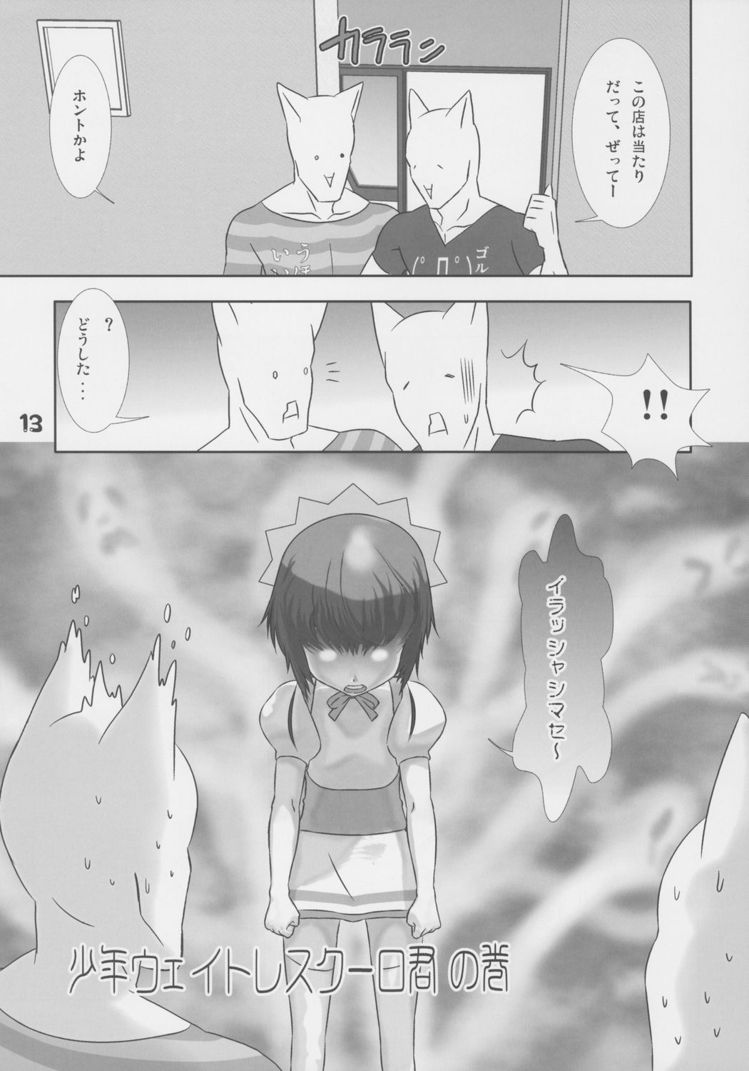 (C70) [カフェ・アンリミテッド (柊柾葵)] 少年メイドクーロ君 ご奉仕編