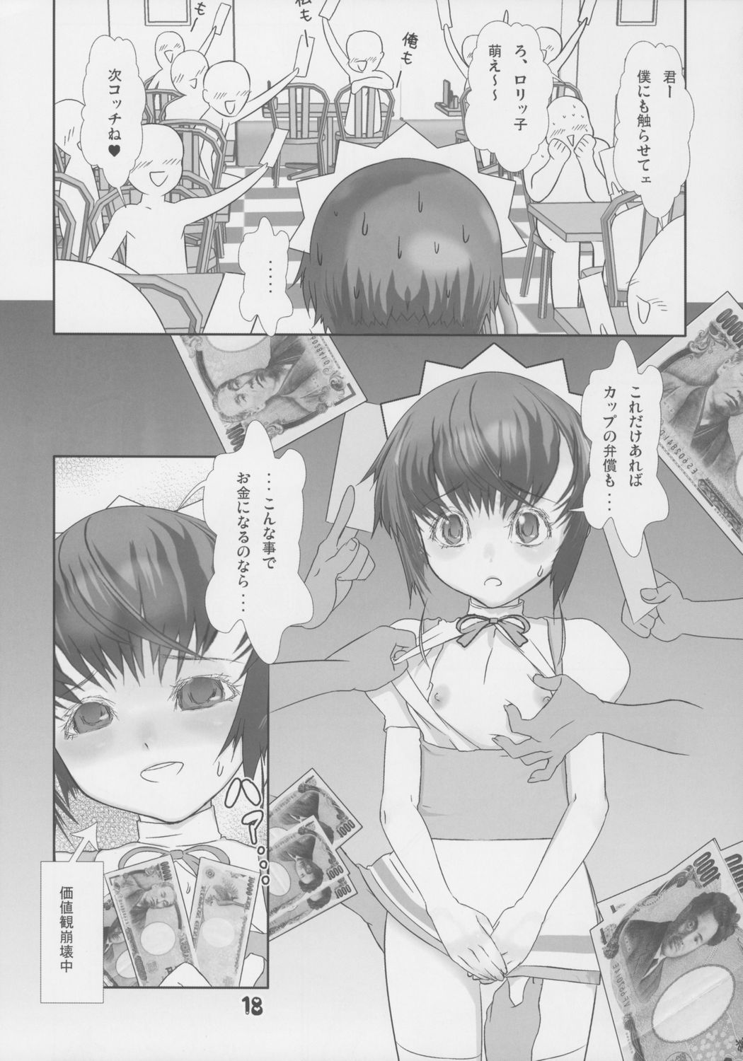 (C70) [カフェ・アンリミテッド (柊柾葵)] 少年メイドクーロ君 ご奉仕編