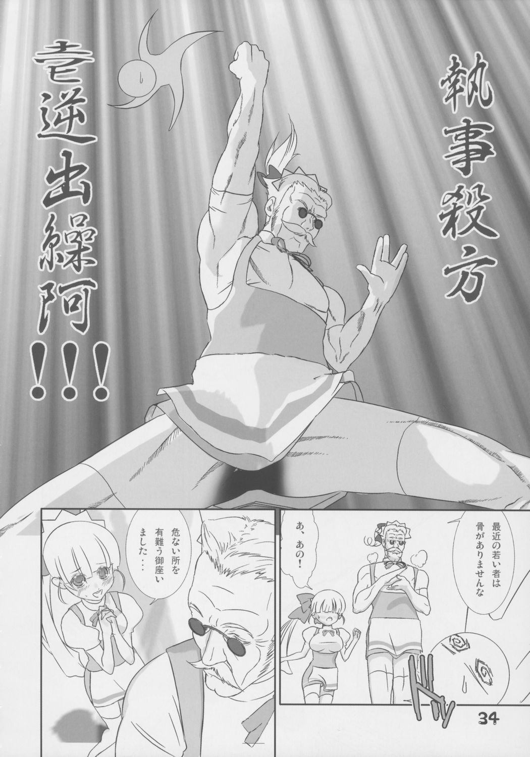 (C70) [カフェ・アンリミテッド (柊柾葵)] 少年メイドクーロ君 ご奉仕編