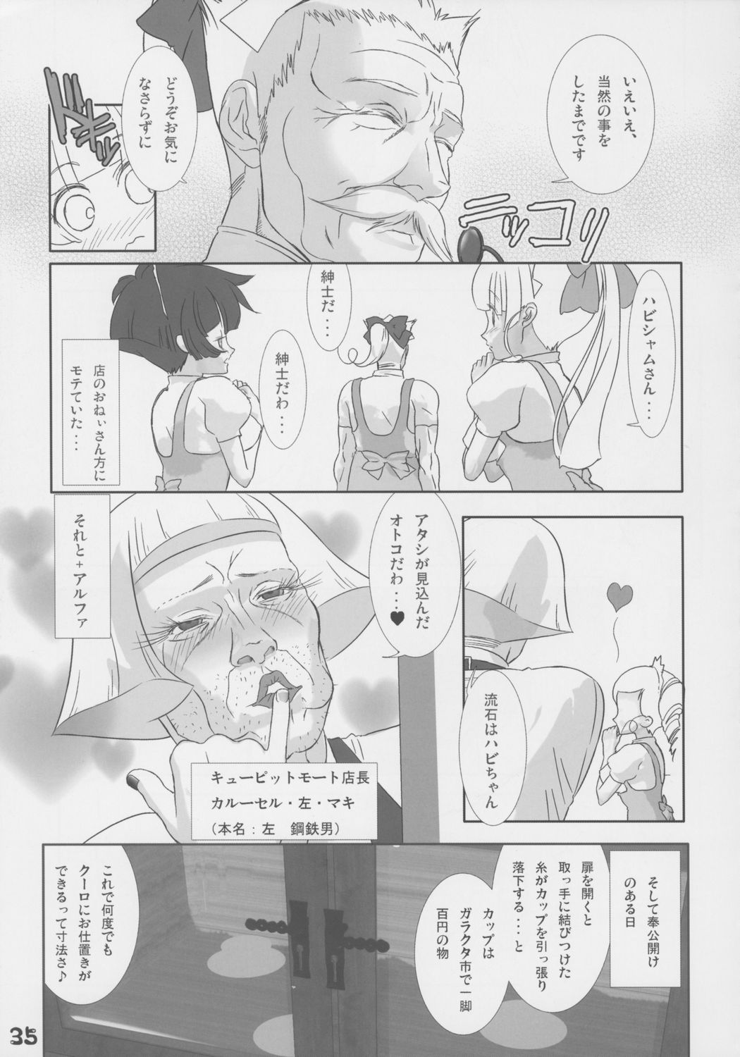 (C70) [カフェ・アンリミテッド (柊柾葵)] 少年メイドクーロ君 ご奉仕編