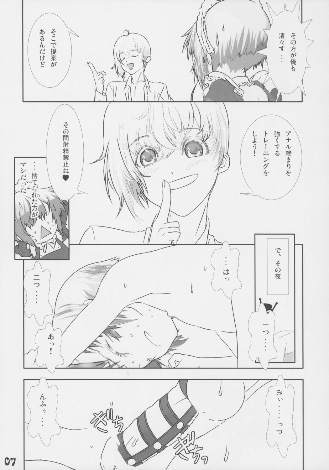 (C70) [カフェ・アンリミテッド (柊柾葵)] 少年メイドクーロ君 ご奉仕編