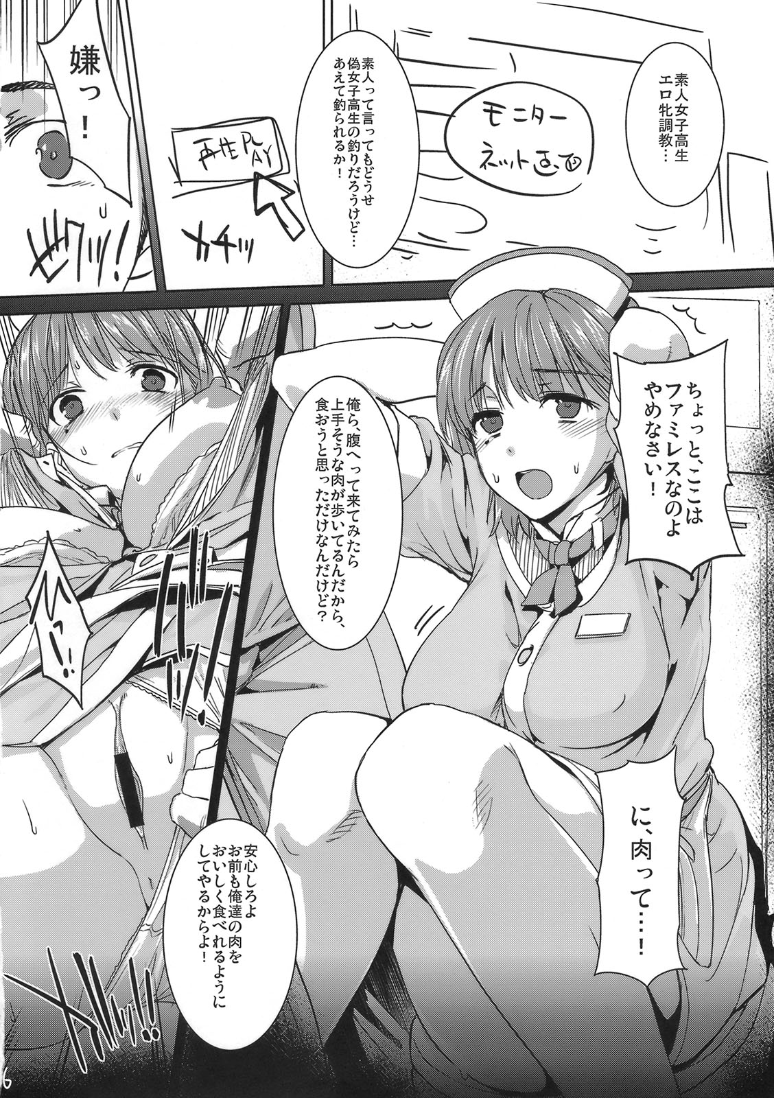 (C78) [バス停シャワー (桂井よしあき)] LOVEBLACK＋ 国民的××デビュー (ラブプラス)