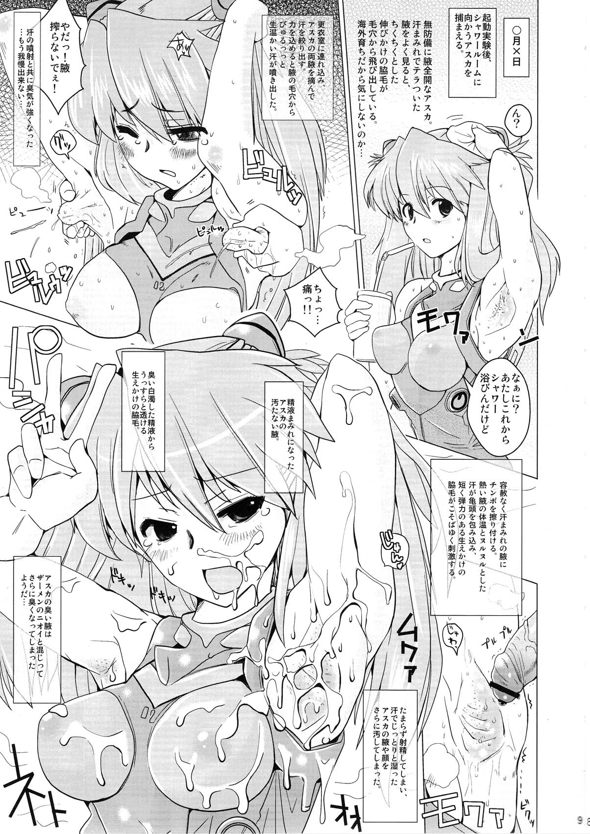 (COMIC1☆4) [闇に蠢く (どくろさん)] 式波チ○ポピース (ヱヴァンゲリヲン新劇場版)