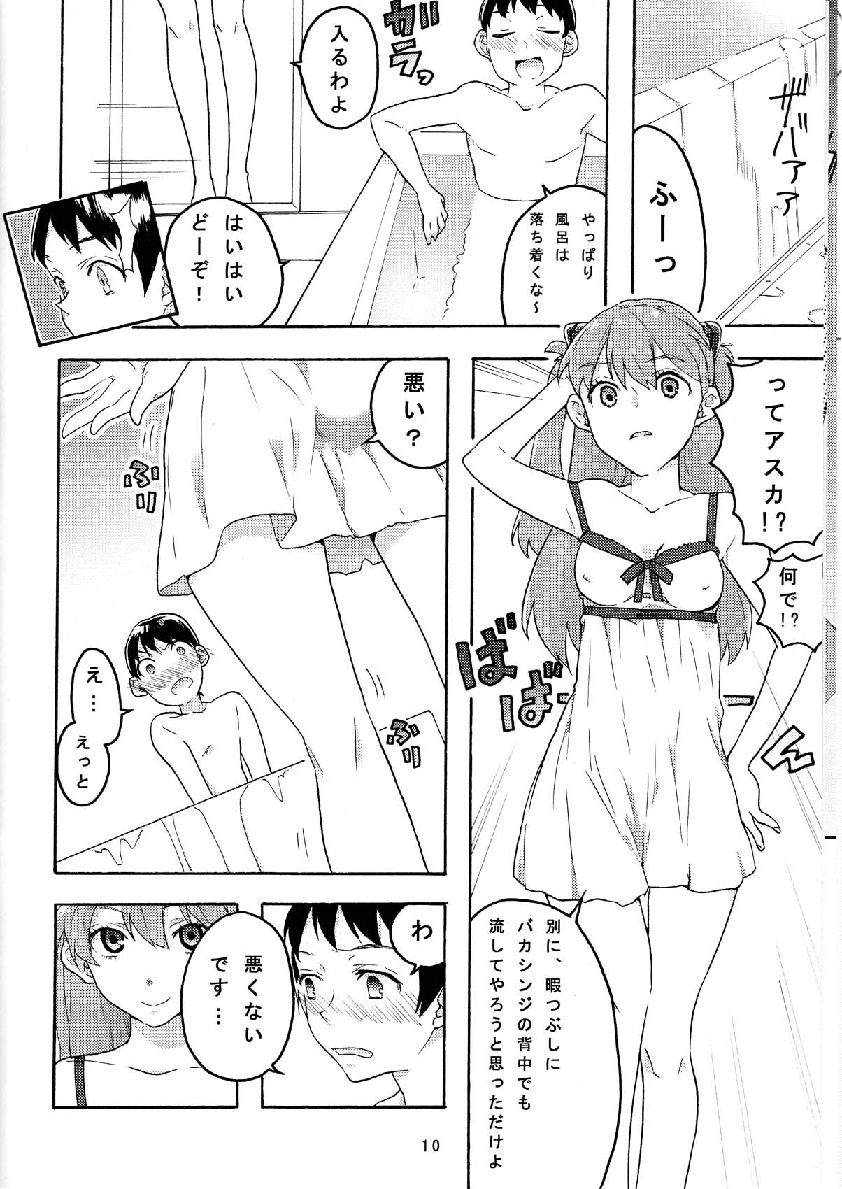 【（K）作品】レッド×ブルー（JAP）