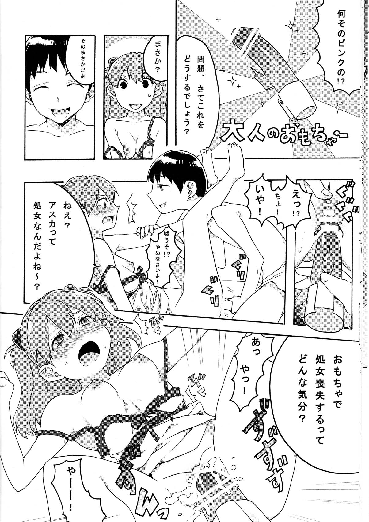 【（K）作品】レッド×ブルー（JAP）