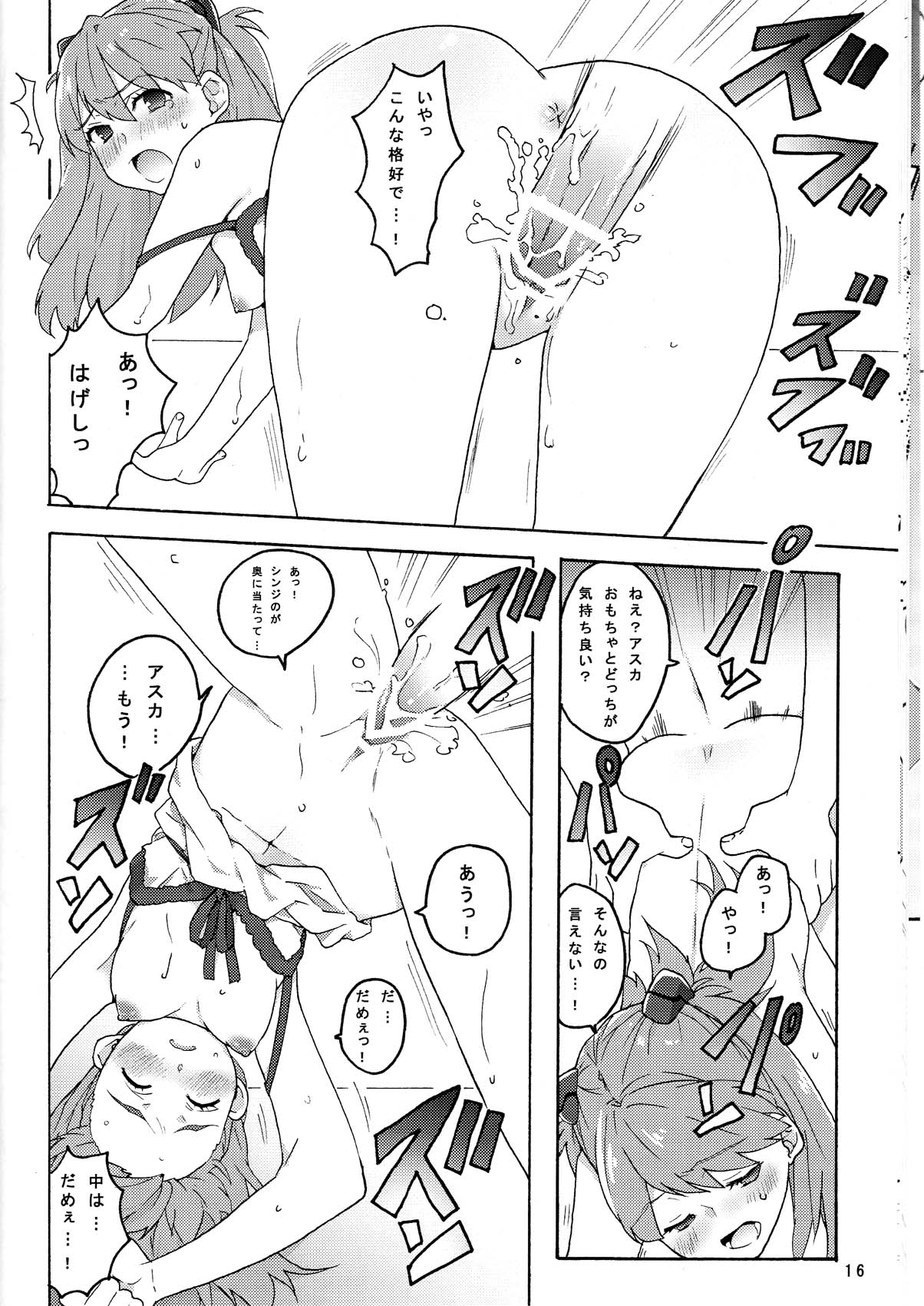 【（K）作品】レッド×ブルー（JAP）